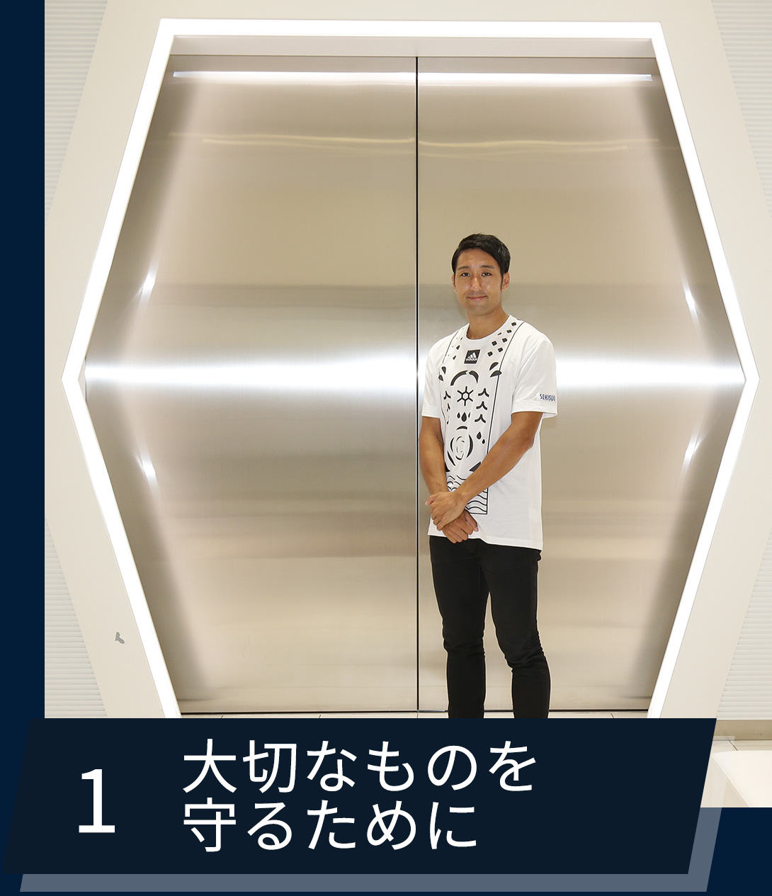 SEKISUI×内山靖崇 セキスイハイム蓮田工場工場見学レポート｜SEKISUI