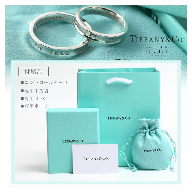 TIFFANY&Co[ティファニー] 1837 ナロー リング 並行輸入品 | 世光時計店
