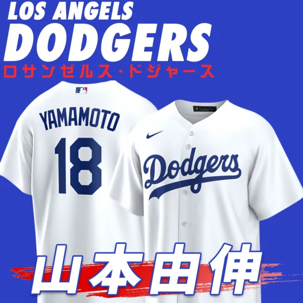 MLB】ドジャース・山本由伸選手アイテムの予約がスタート⚾商品紹介
