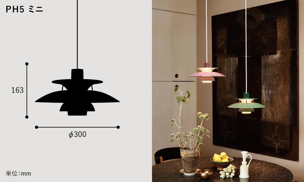 PH 5 ペンダントライト / グリーングラデーションLouis Poulsen