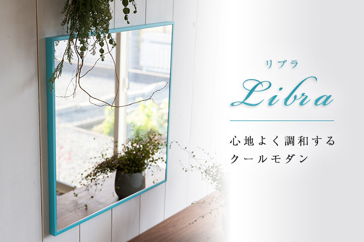 Libra リブラ ウォールミラー 全身 鏡 壁掛け 姿見 天然木 日本製