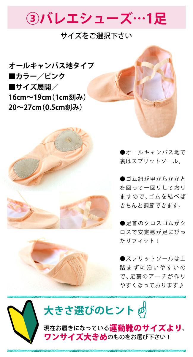 バレエ3点セット[プリマジュエルセット]バレエレオタード+バレエタイツ