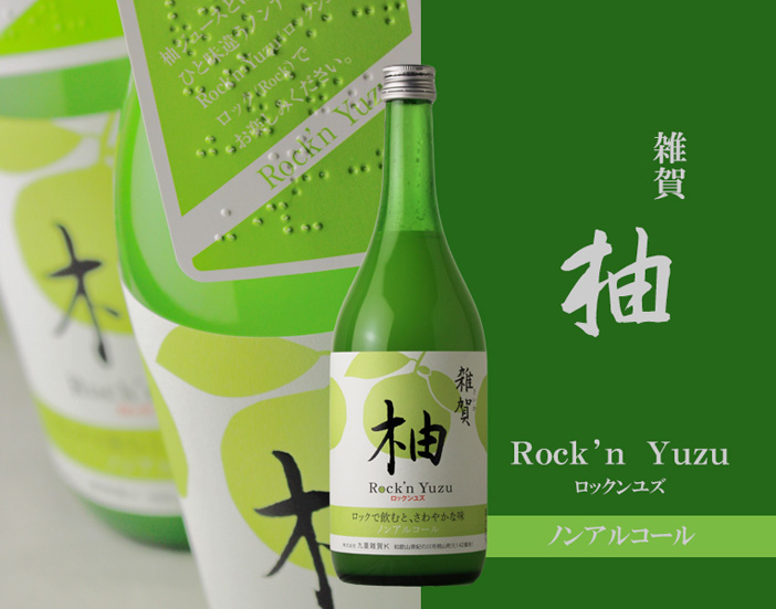 雑賀 柚 ロックンユズ 720ml （ノンアルコール飲料/九重雑賀/さいか）