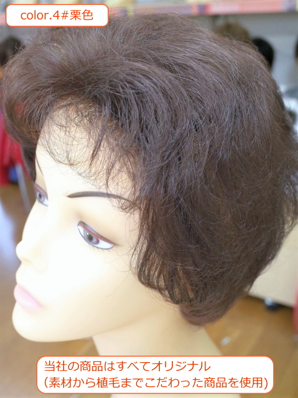 フルウィッグ ミセス・シニア向 総手植え製ショートカール hm33s 医療