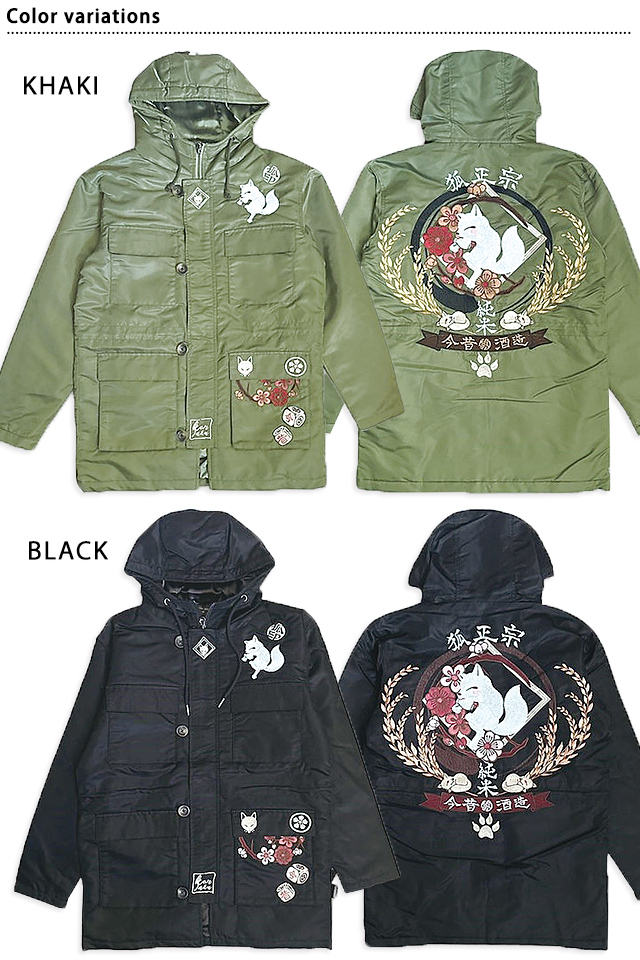 酒造狐正宗」総刺繍ナイロン防寒中綿コート 今昔 KJ-29089 和柄 和風