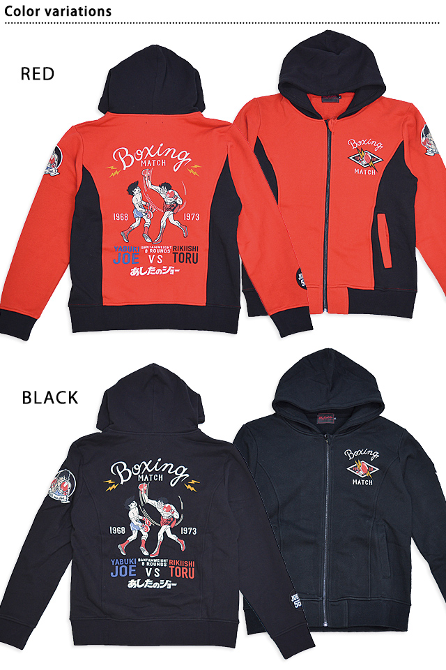 あしたのジョー スウェット裏毛ジップパーカー サクラスタイル