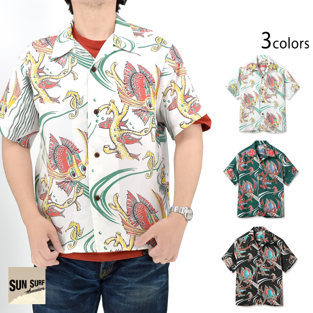 レーヨンアロハシャツ「BUG EYED FISH」 SUN SURF SS39417 サンサーフ