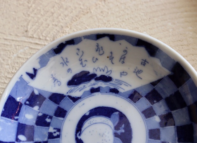 染付印判市松文地扇面窓絵紋様小皿1枚 手塩皿 取り皿 お漬物皿 ワン