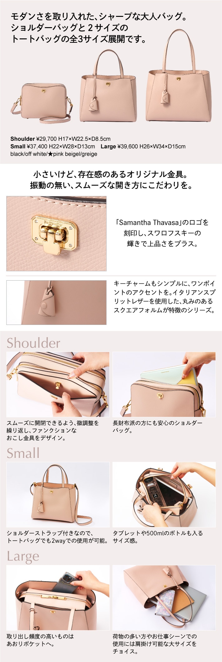 検索結果 | 【公式】Samantha Thavasa | サマンサタバサ | オンライン