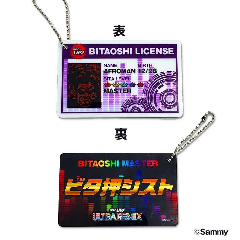 DISC UPシリーズ | サミー商店オンライン