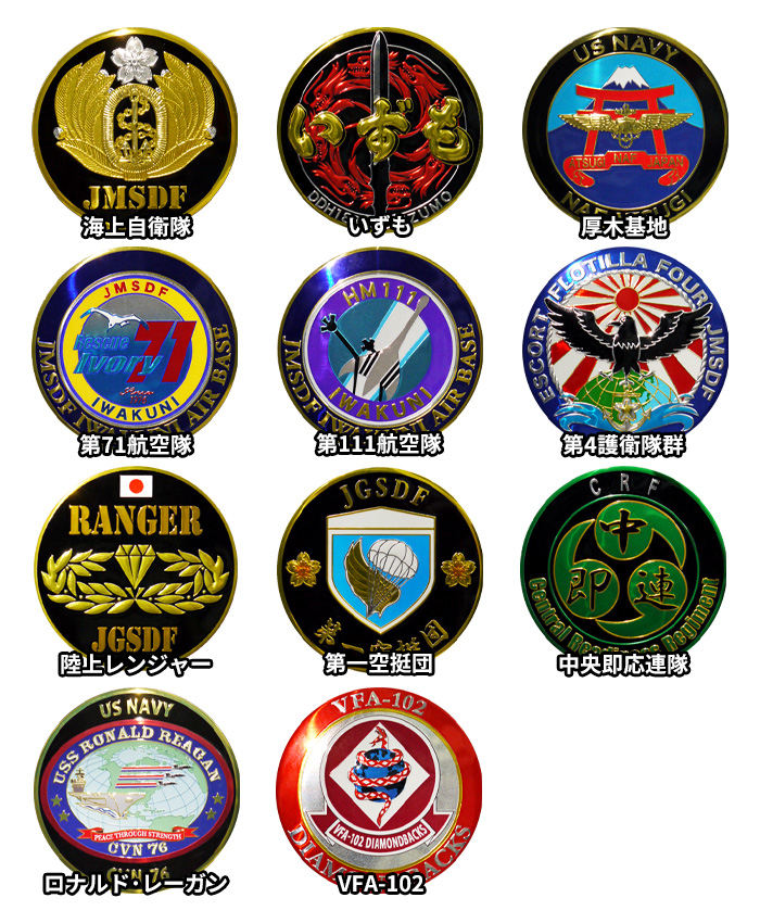 自衛隊グッズ 彫金マグネット 海上自衛隊 陸上自衛隊 米軍