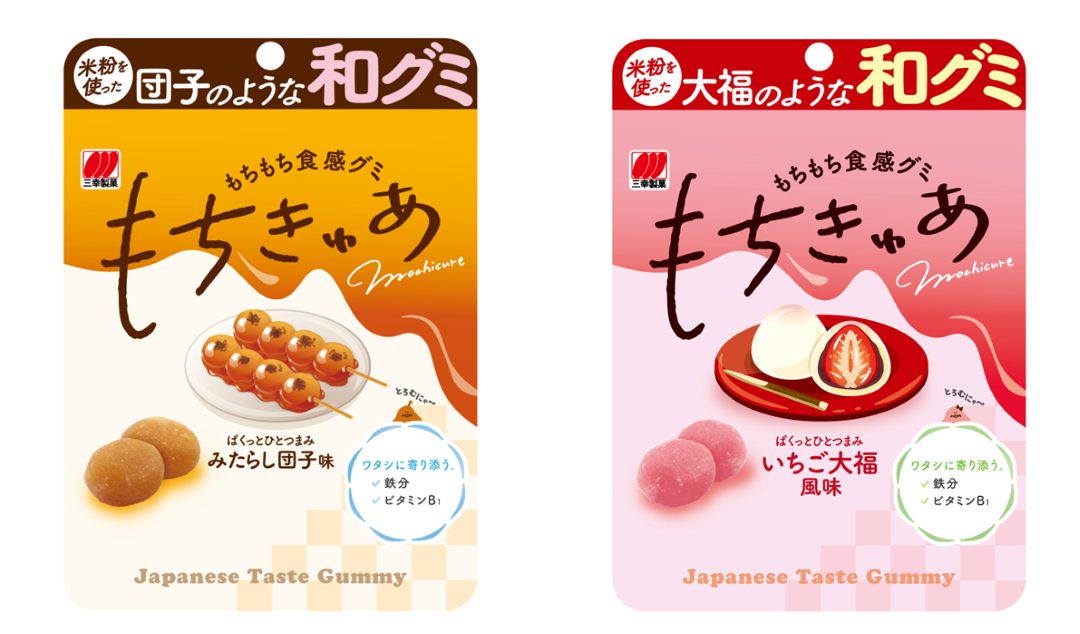 米粉を使ったグミ「もちきゅあ」、新たに“和グミ”としてリニューアル