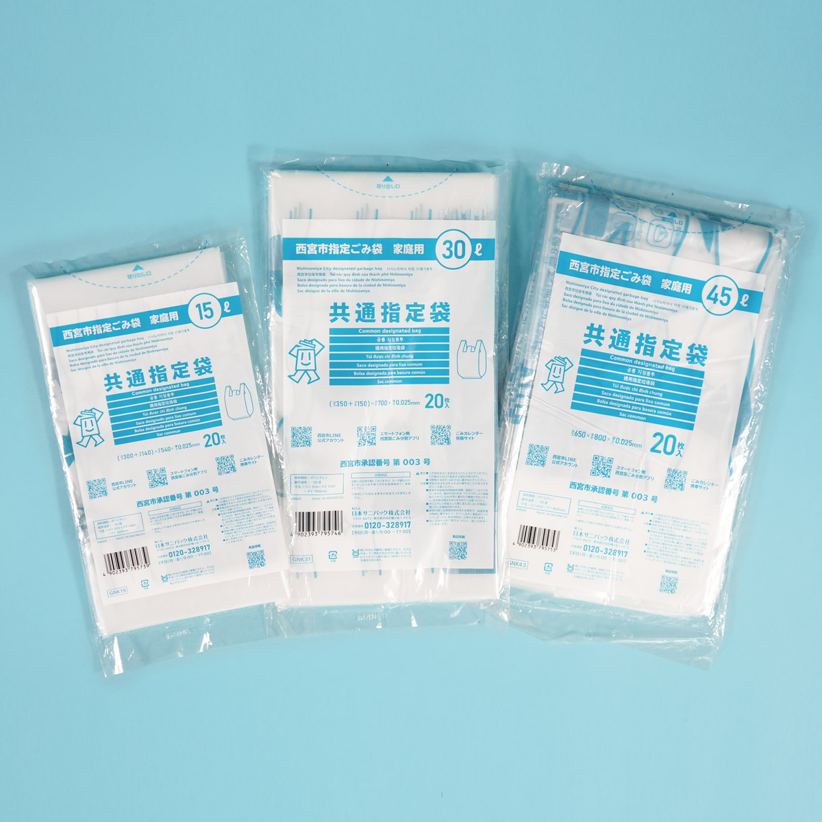 西宮市指定ごみ袋 家庭用共通指定袋 とって付き 30L 透明 20枚 0.025mm