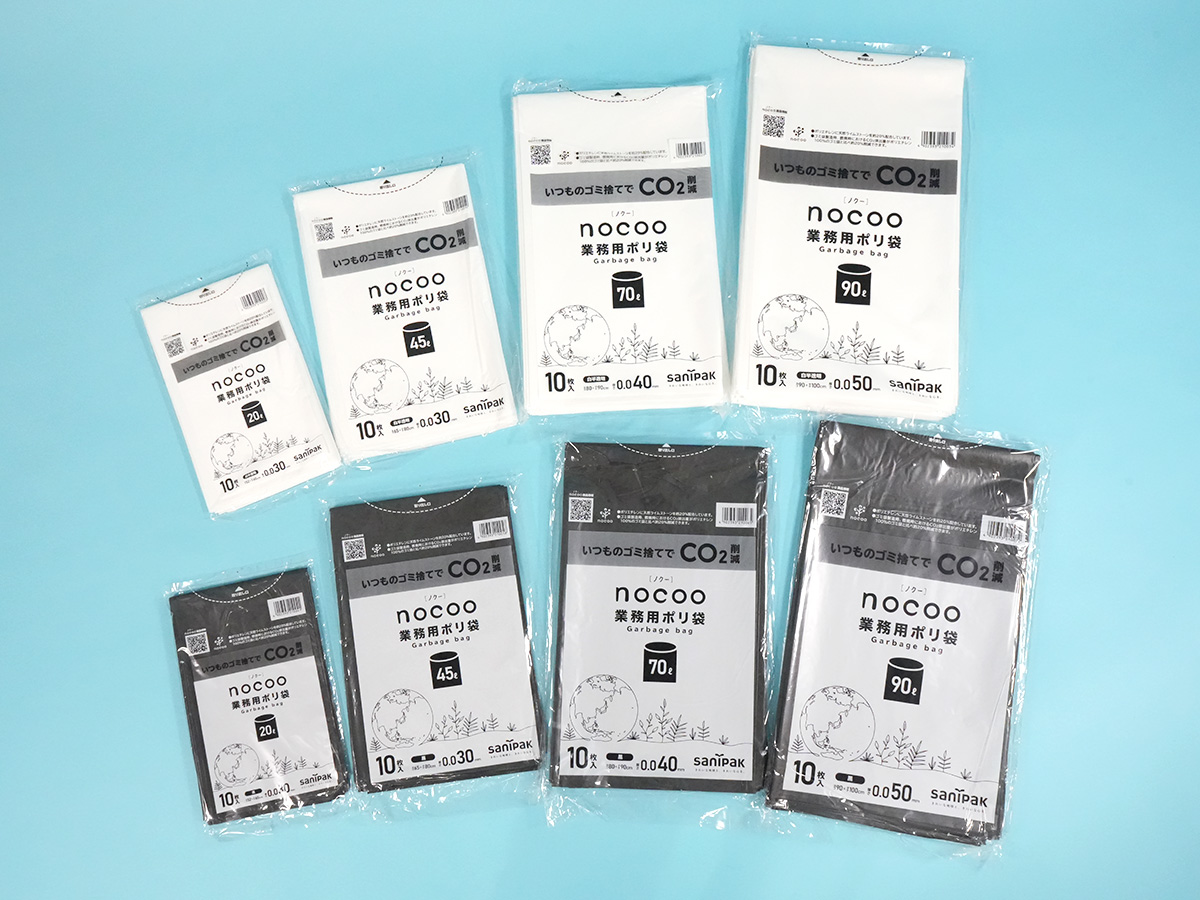 nocoo(ノクー) 業務用ポリ袋 20L 白半透明 10枚 0.030mm | サニパック