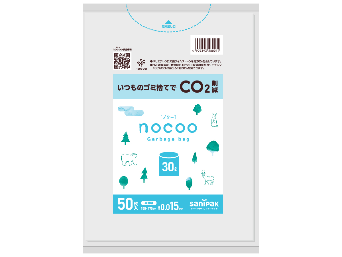 nocoo(ノクー) 20L 半透明 10枚 0.015mm | サニパック