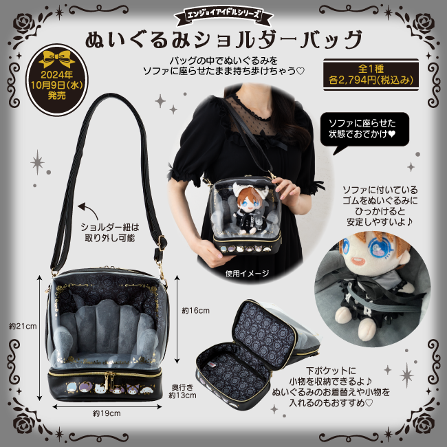 エンジョイアイドルシリーズ公式サイト｜サンリオ