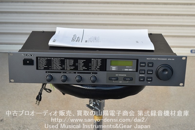 中古機材 SONY DPS-V55 エフェクト