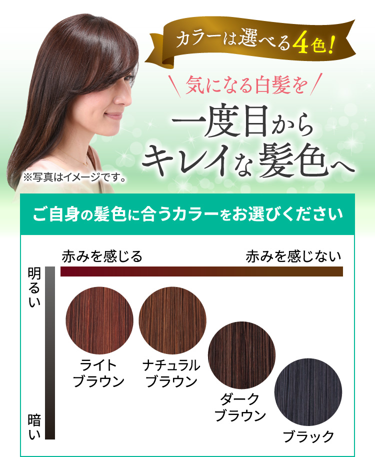 利尻ヘアカラー・無添加化粧品 自然派clubサスティ[白髪用]利尻カラー