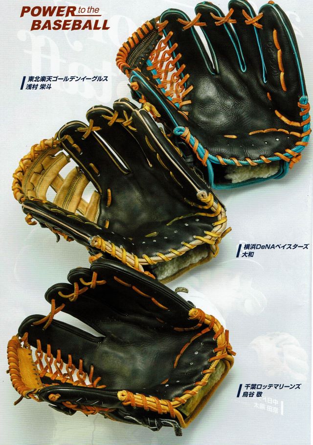 2021年久保田スラッガーオーダーSystem 久保田スラッガーのグラブは