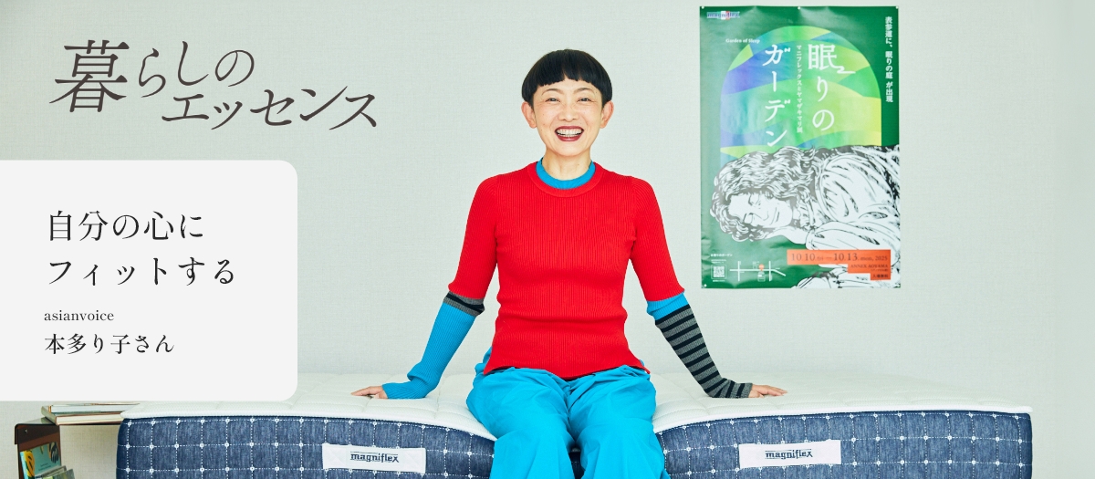 フラットピッコロ 専用ピローケース - マニフレックス公式サイト