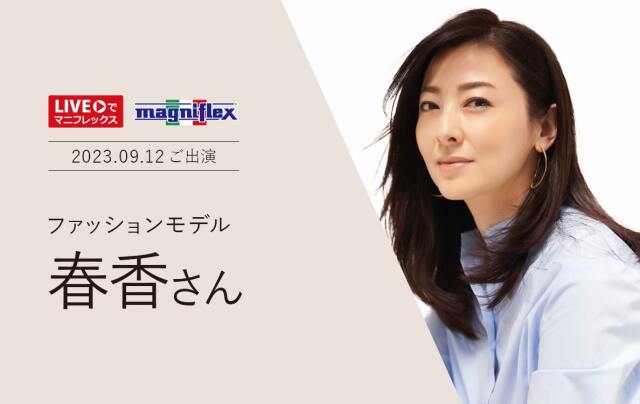 サステナブルウィング - マニフレックス公式サイト