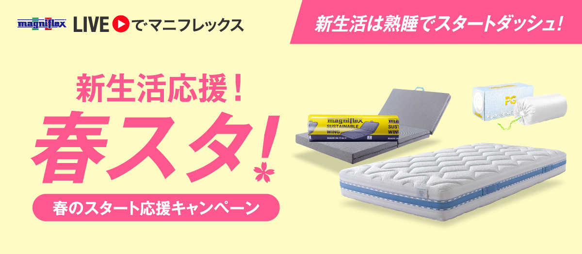 フラットピッコロ 専用ピローケース - マニフレックス公式サイト