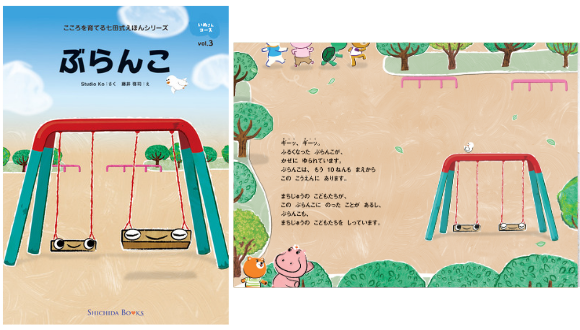 いぬさんコース（6冊組）【絵本】 | 七田式公式通販