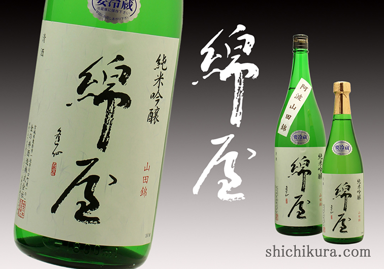 商品詳細｜蔵元直送の地酒専門店｜酒舗 七蔵