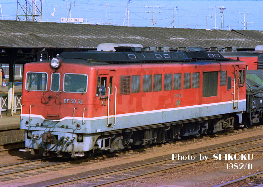 SHIKOKU'S World DF50