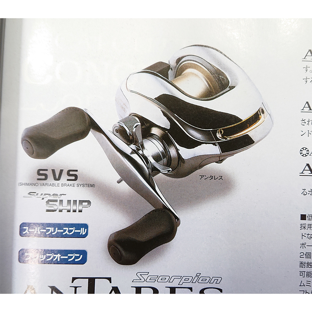 98アンタレス LEFT HANDLE アンタレス［ANTARES］シリーズ