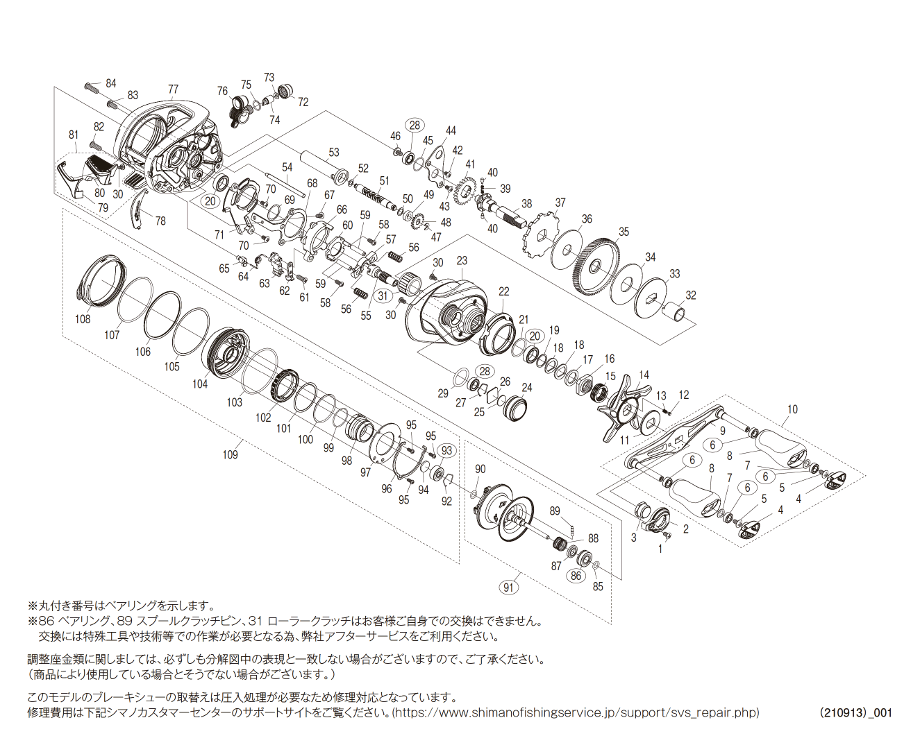 044778 22メタニウムSLWEDT 右