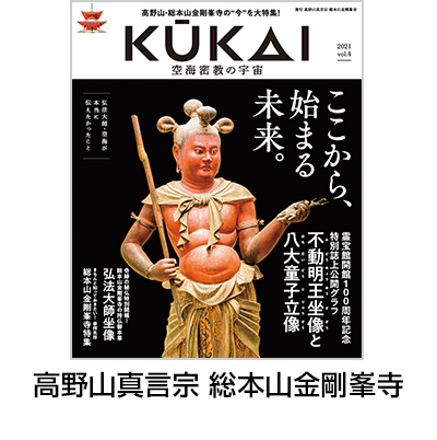 書籍のご案内 | 至高の占術 シンラカイ