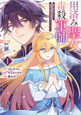 シャーロック・ホームズ 恐怖の谷』 コナン・ドイル／原作、永井一郎