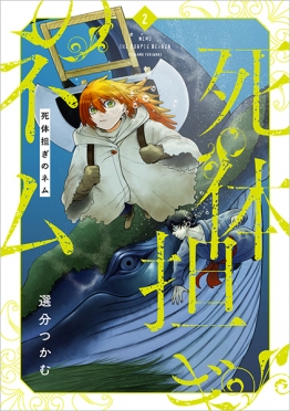 限定81部】 つげ義春 『発表50周年記念 ねじ式 原寸大複製原画集