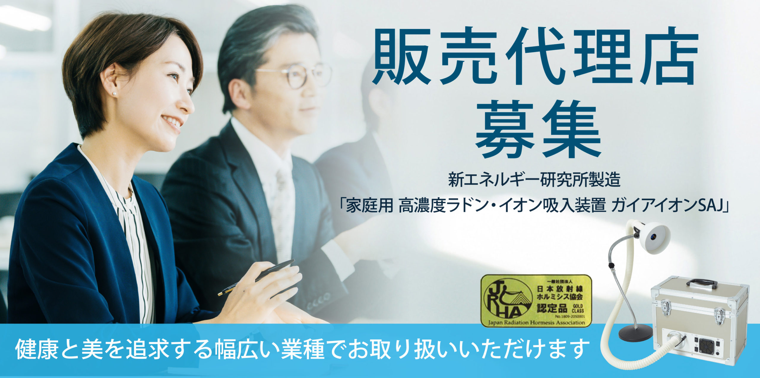 新エネルギー研究所