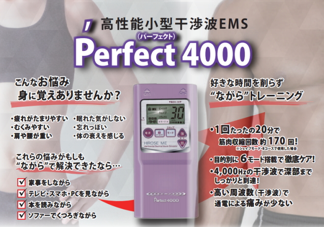 値下げ☆15.4万perfect4500HOT パーフェクト4500ホットems 値下げ
