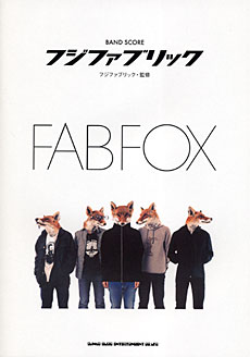 フジファブリック「FAB FOX」 | シンコーミュージック