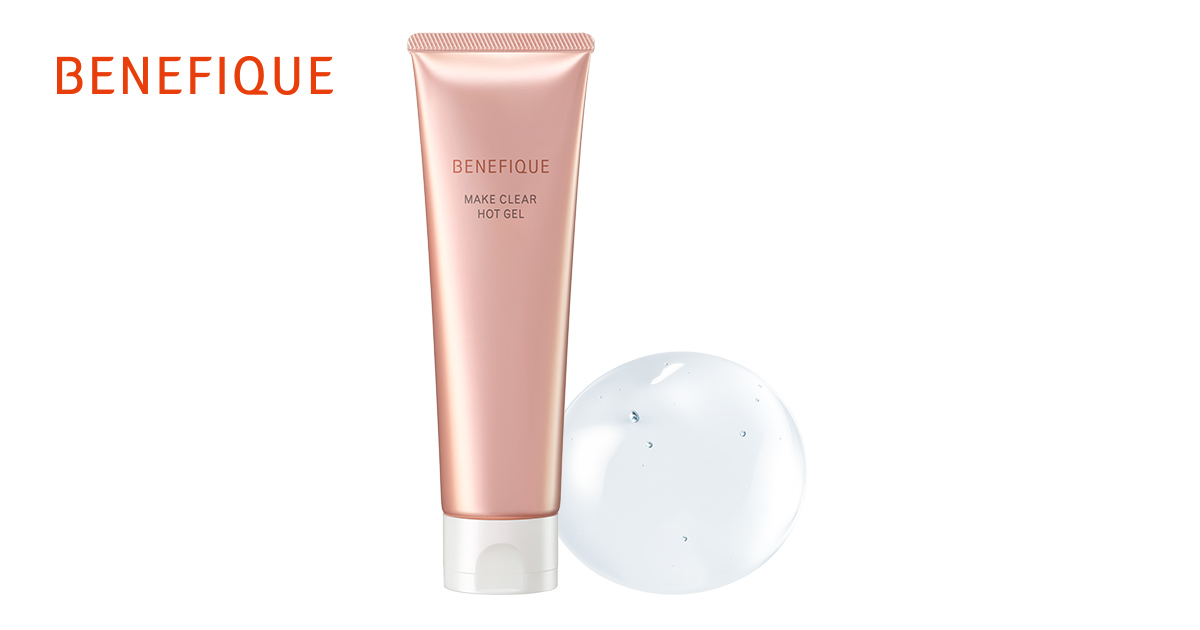 ベネフィーク メイククリア ホットジェル | ベネフィーク(BENEFIQUE
