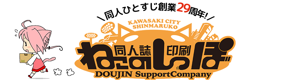 コミックマーケット105」専用入稿〆切表