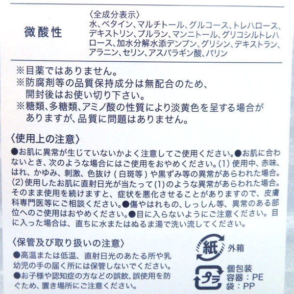 CACメンブレン クリーミイローション（1.2ml×60本）【CAC】ノンオイル