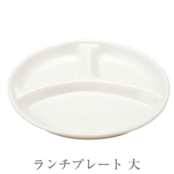 ランチプレート 大【森修焼】陶器 安全 マイナスイオン 遠赤外線 しん