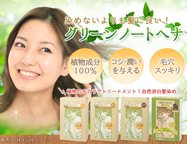 送料無料】ヘナ・スーパーブラウン(100g)【3個セット】【グリーン