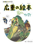 小学館あーとぶっく | 書籍 | 小学館