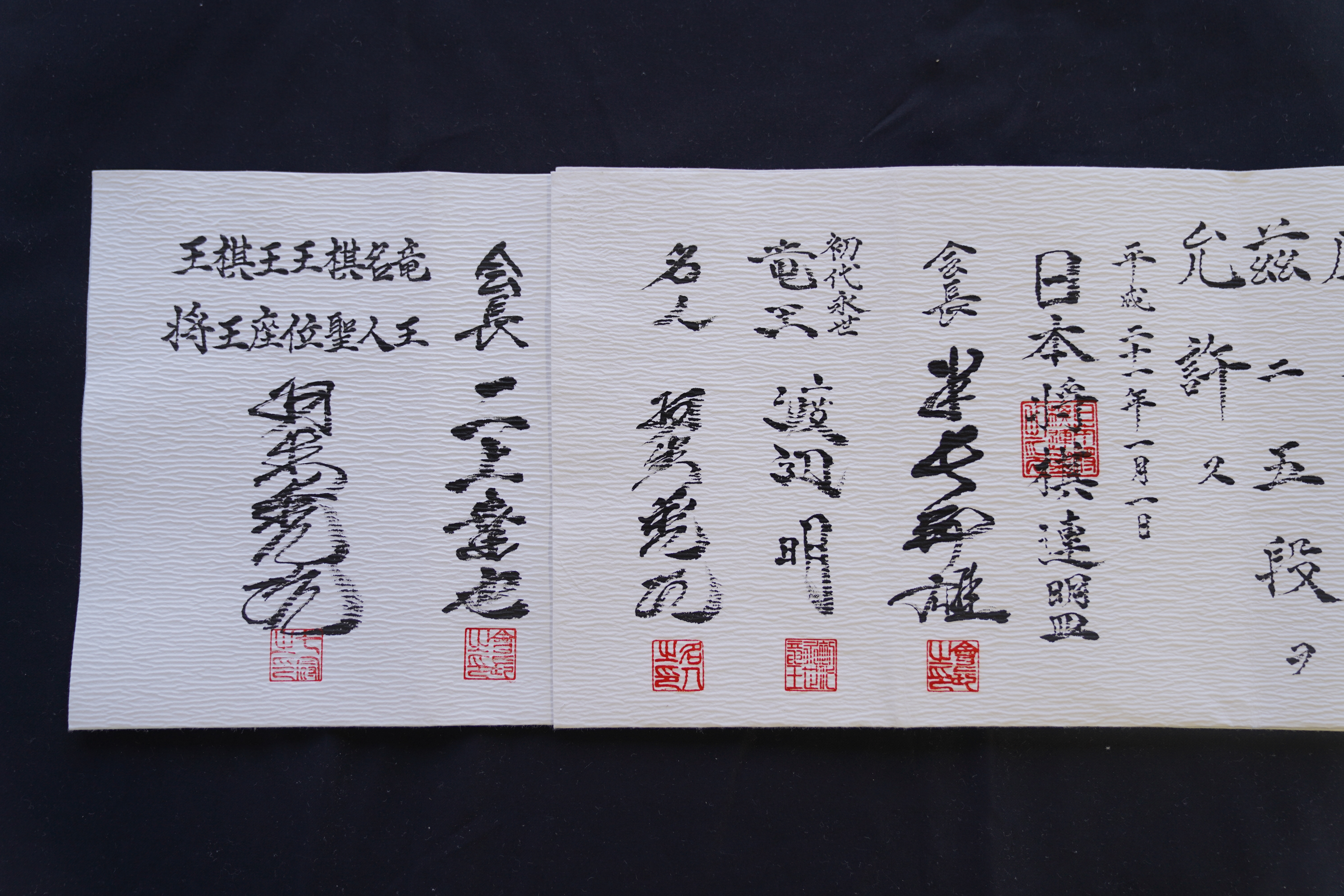 免状のはなし 時代背景を映し出す免状の歴史｜将棋コラム｜日本将棋連盟