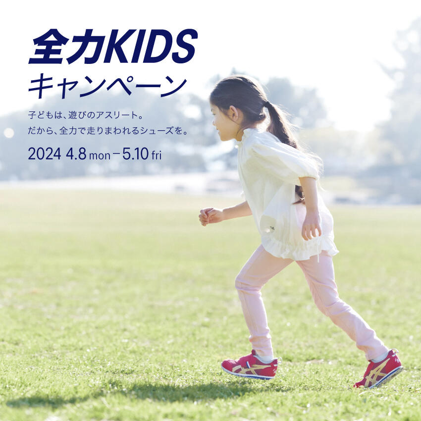 お知らせ｜シューマート