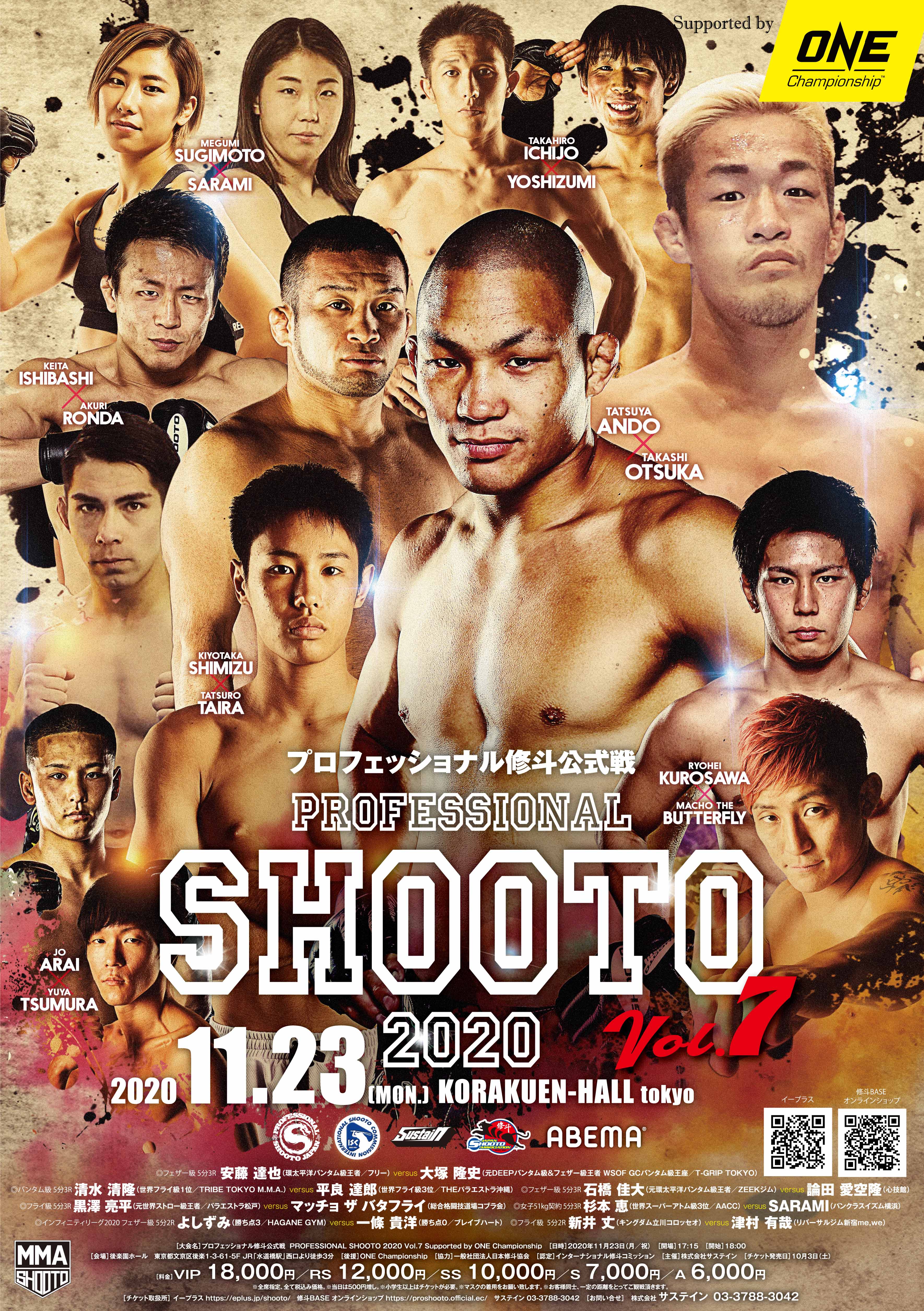 山本KID徳郁 デビュー戦 修斗公式パンフレット プロフェッショナル修斗