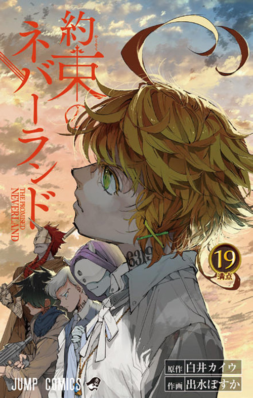 約束のネバーランド』コミックス一覧｜少年ジャンプ公式サイト