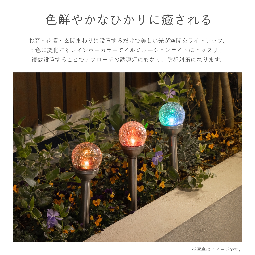 ソーラークリスタルボールライト レインボー: ガーデンエクステリア