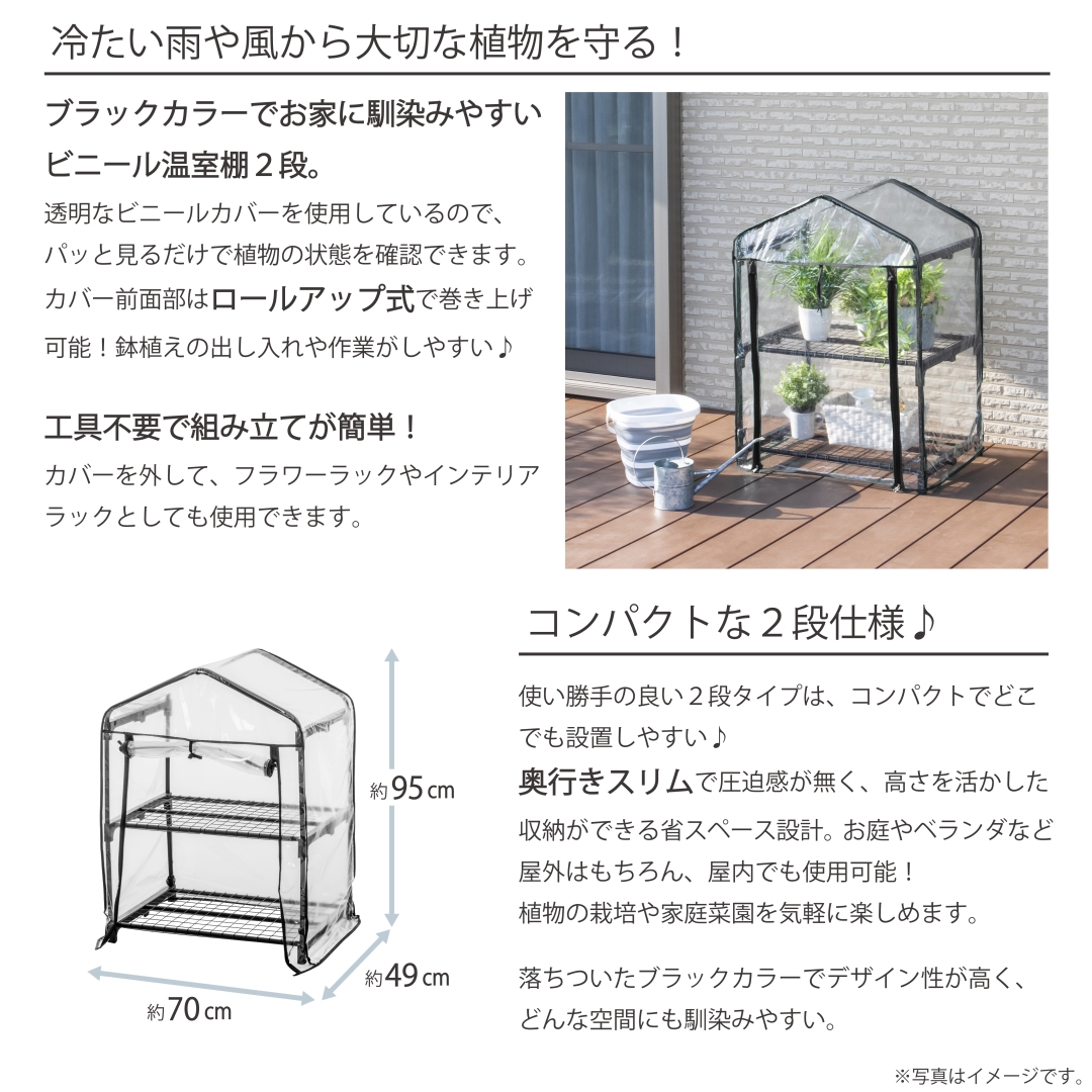 ビニール温室棚2段: DIY・園芸