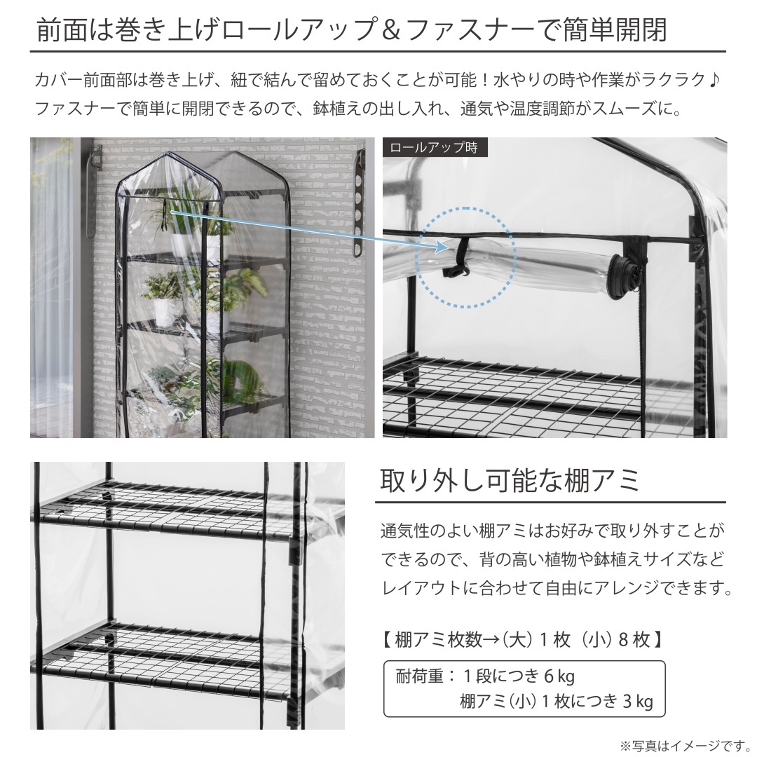 ビニール温室棚5段: DIY・園芸